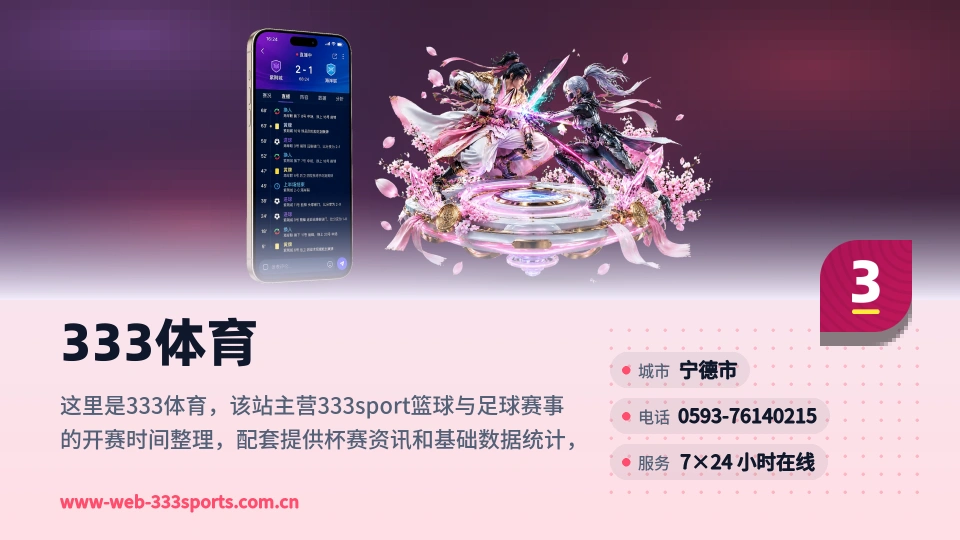 走近333体育